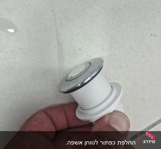 יד מחזיקה חלק פלסטיק לבן עם טבעת מתכת